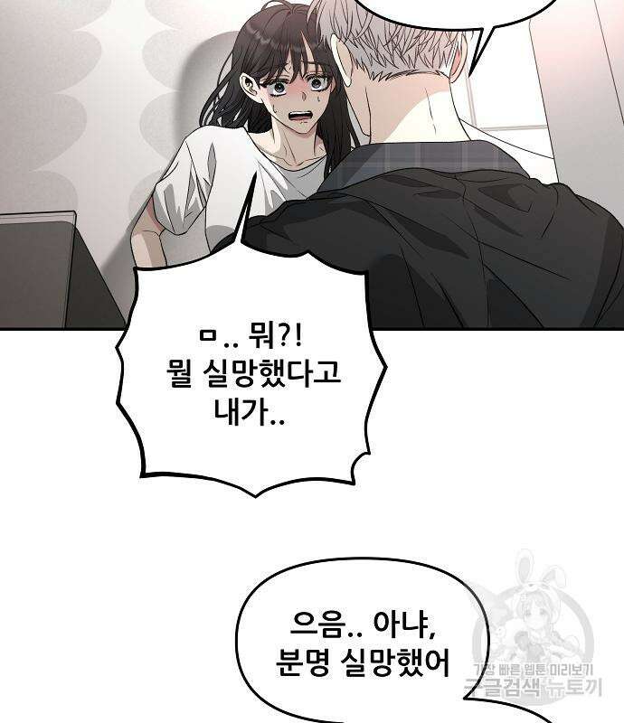꿈에서 자유로 70화 23