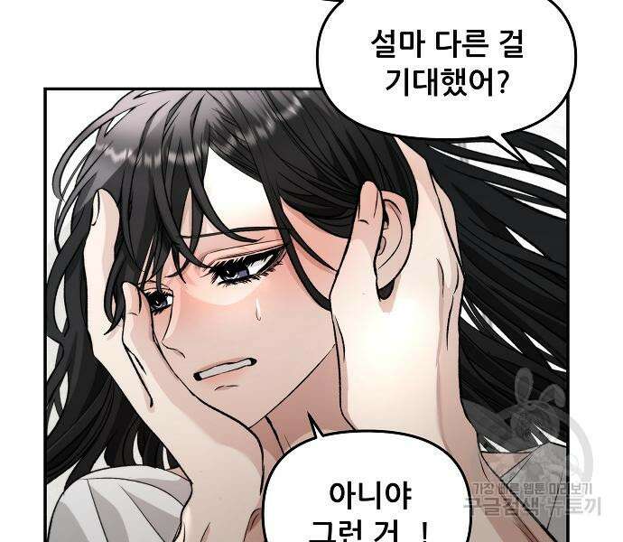 꿈에서 자유로 70화 24