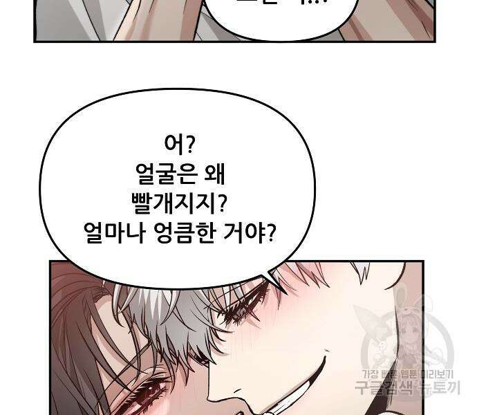 꿈에서 자유로 70화 25