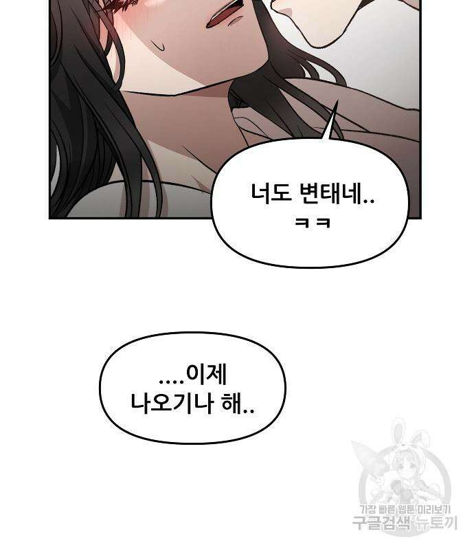 꿈에서 자유로 70화 26