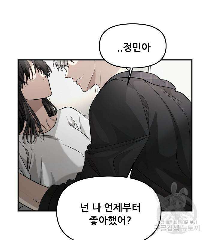 꿈에서 자유로 70화 27