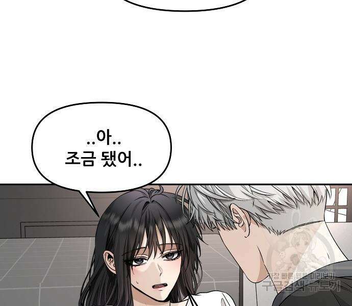 꿈에서 자유로 70화 28