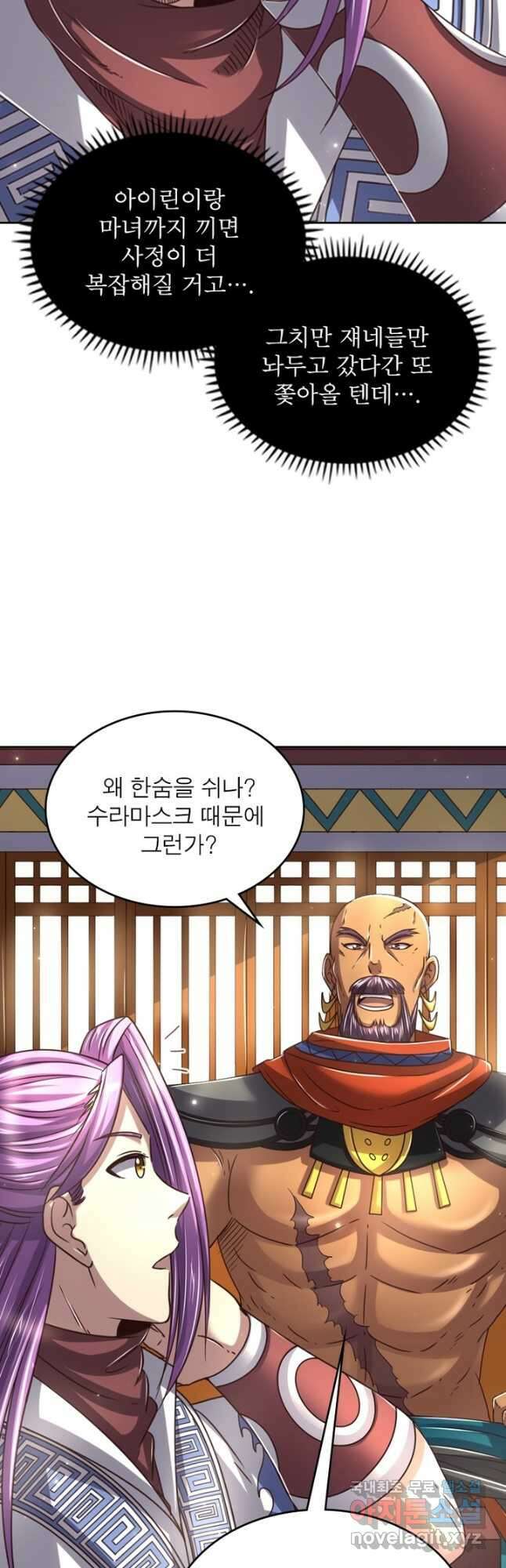 정령사: 나타르 전기 시즌2 - 203화 3