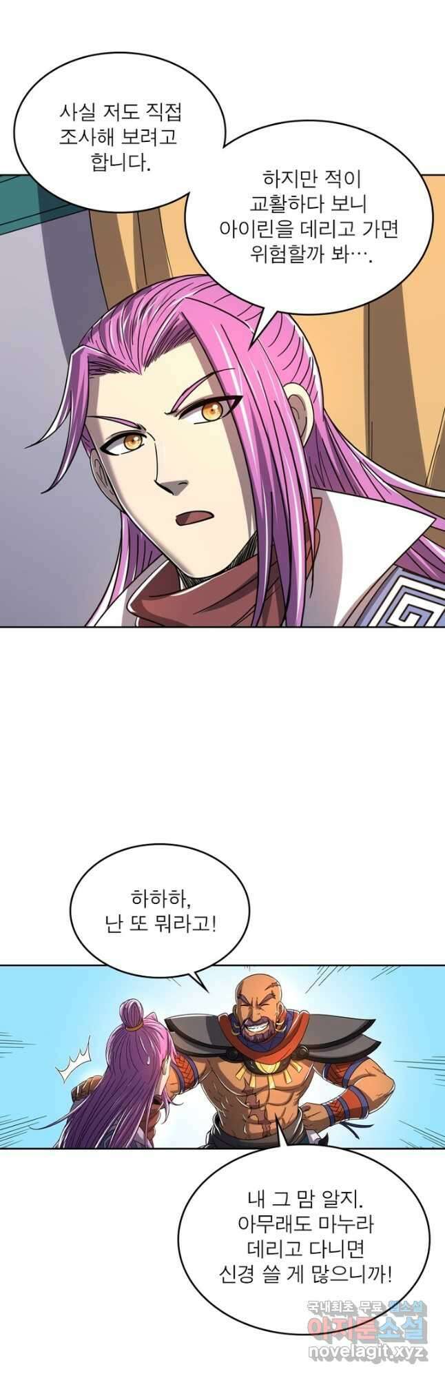 정령사: 나타르 전기 시즌2 - 203화 5