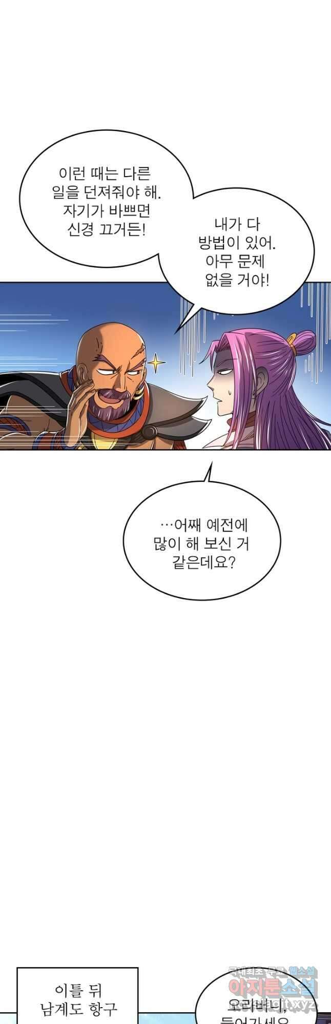 정령사: 나타르 전기 시즌2 - 203화 6