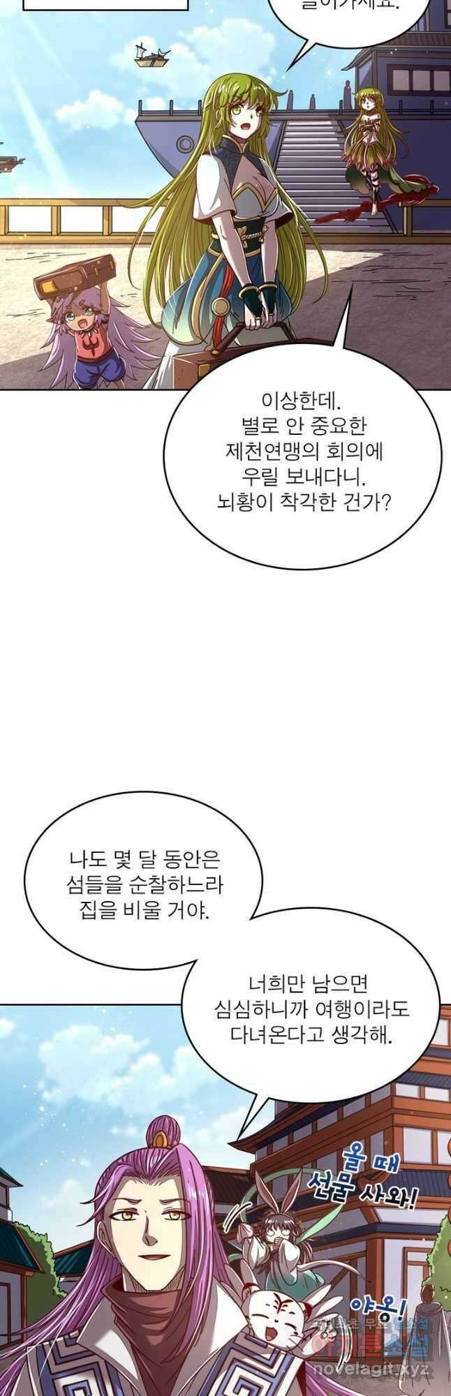 정령사: 나타르 전기 시즌2 - 203화 7