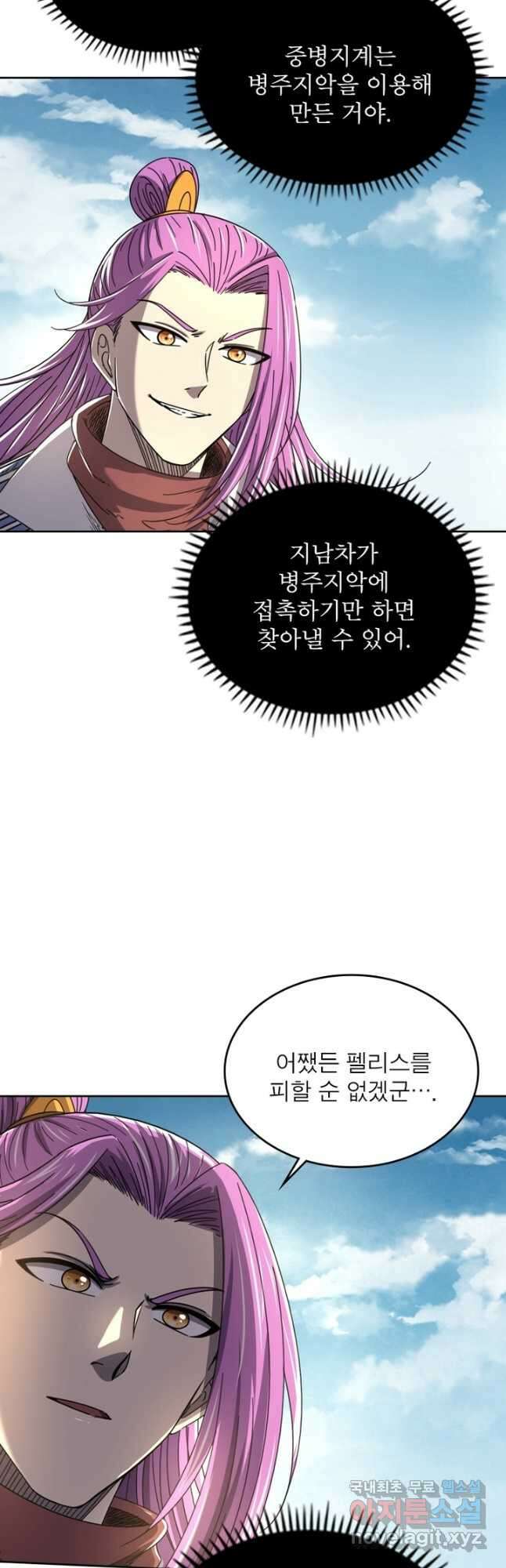정령사: 나타르 전기 시즌2 - 203화 11