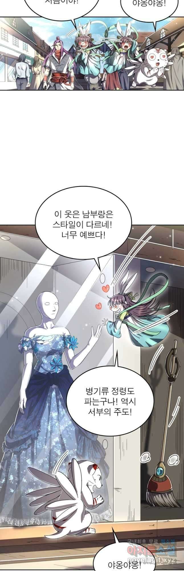 정령사: 나타르 전기 시즌2 - 203화 13