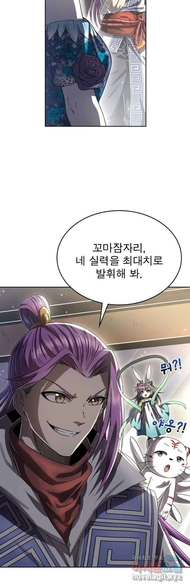 정령사: 나타르 전기 시즌2 - 203화 17