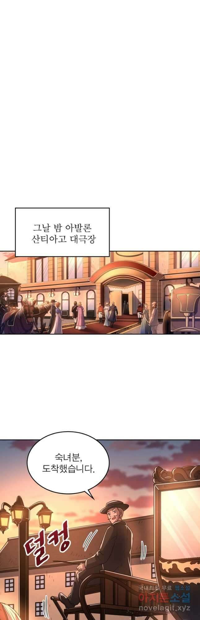 정령사: 나타르 전기 시즌2 - 203화 18
