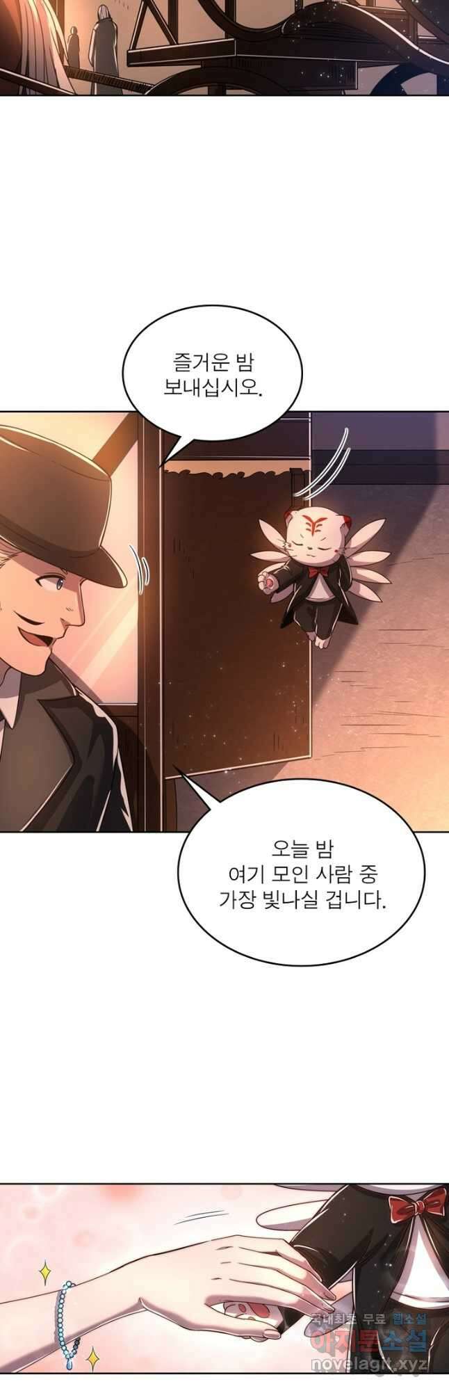 정령사: 나타르 전기 시즌2 - 203화 19