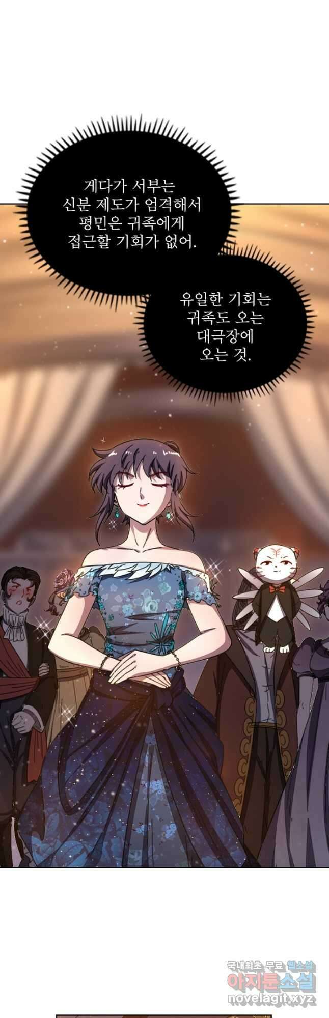 정령사: 나타르 전기 시즌2 - 203화 21
