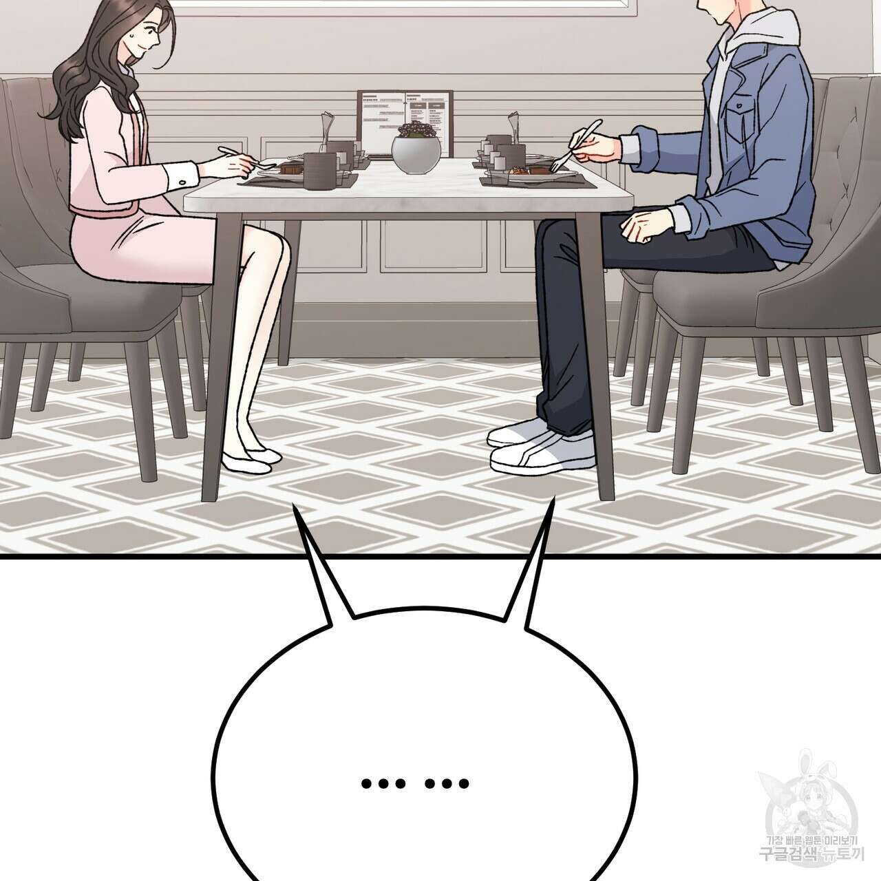 제 타입 아닌데요? 8화 6
