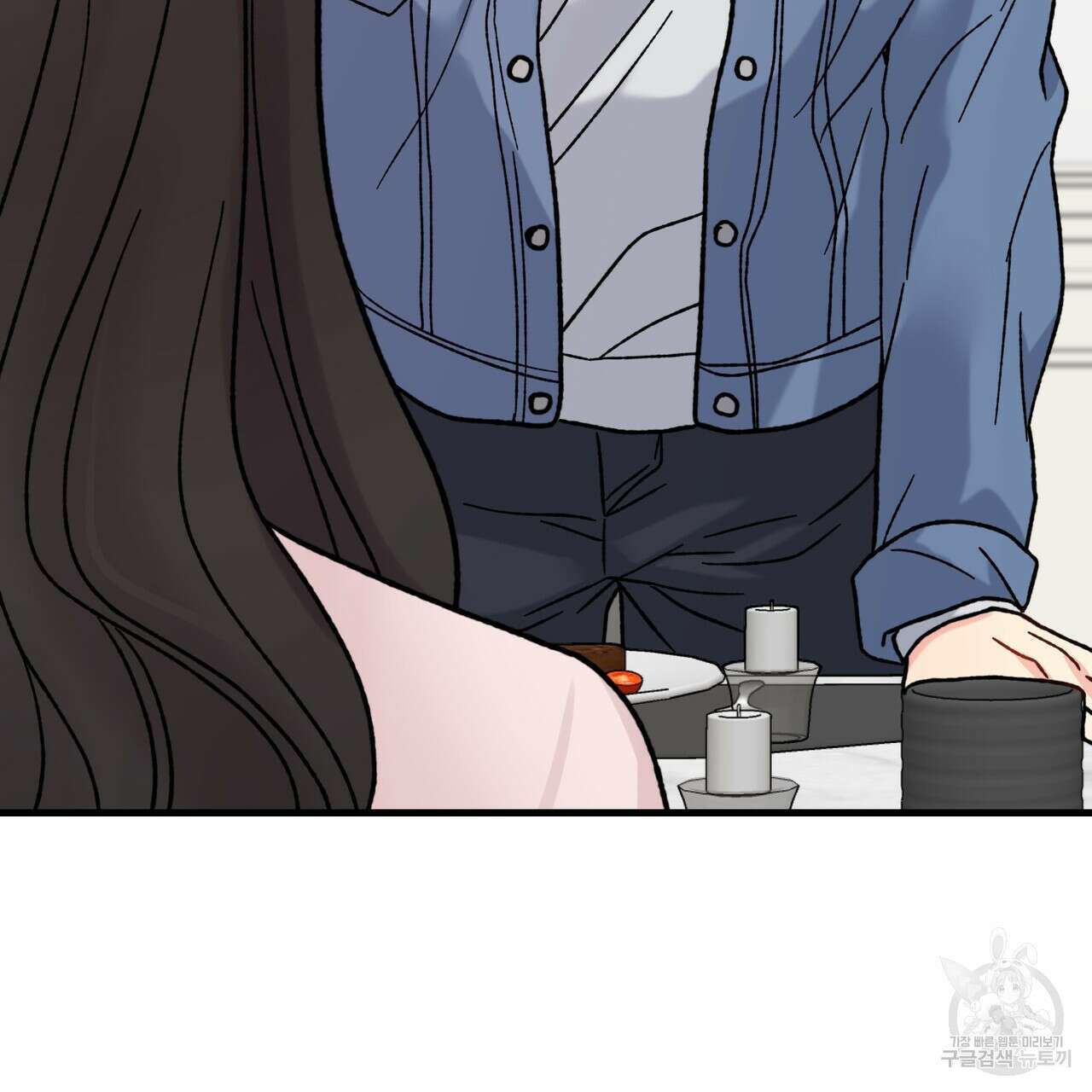 제 타입 아닌데요? 8화 25