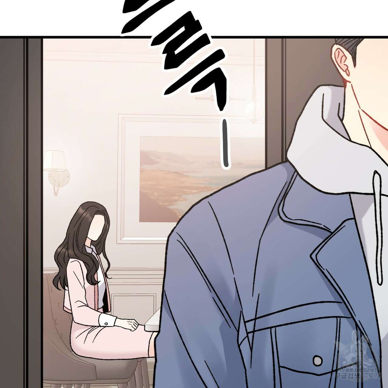 제 타입 아닌데요? 8화 33