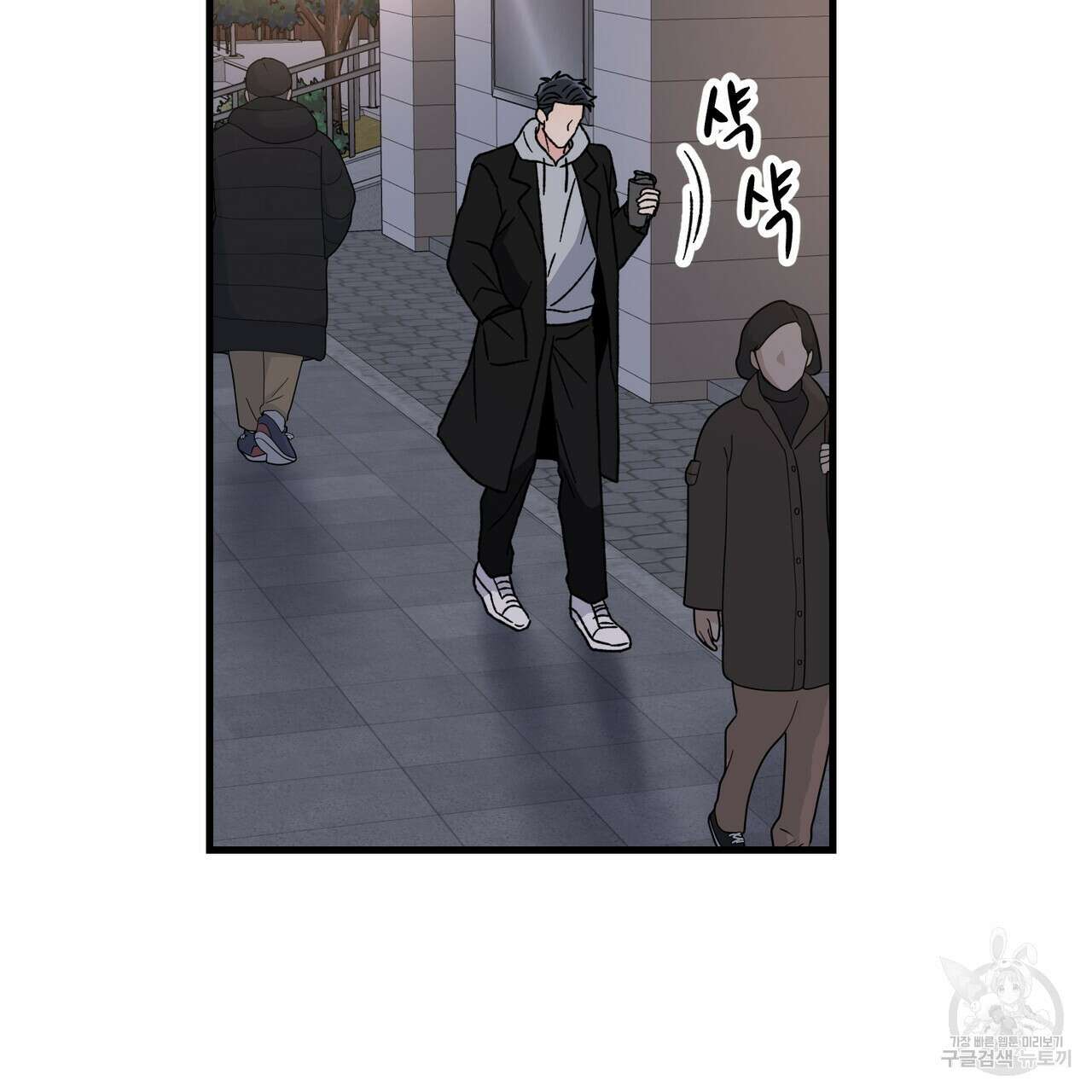 제 타입 아닌데요? 8화 41