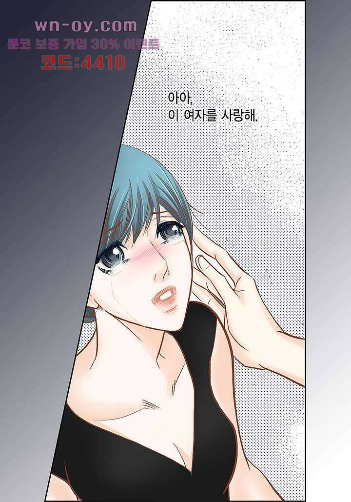 100의 그녀 66화 4