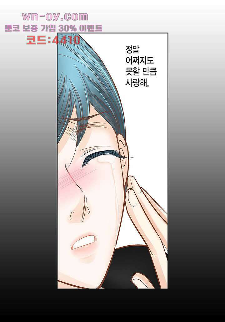 100의 그녀 66화 5