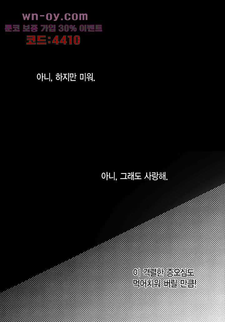 100의 그녀 66화 6