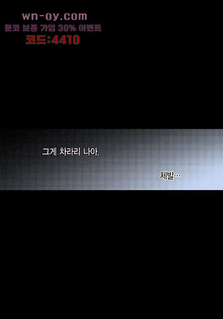 100의 그녀 66화 10