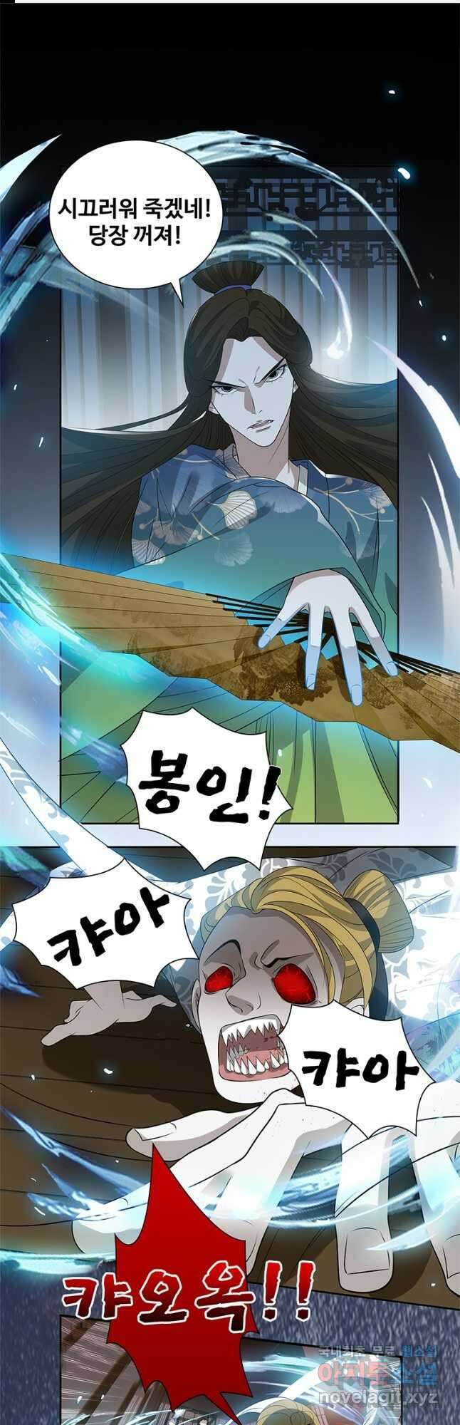 죽음의 게임 속 플레이어가 되어버렸다 009 1