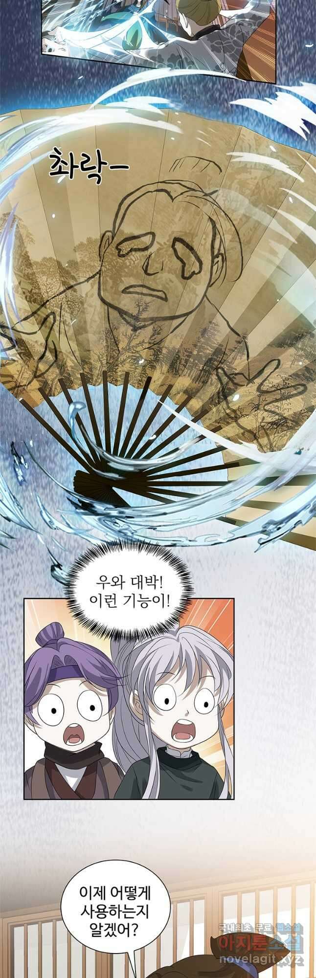 죽음의 게임 속 플레이어가 되어버렸다 009 2