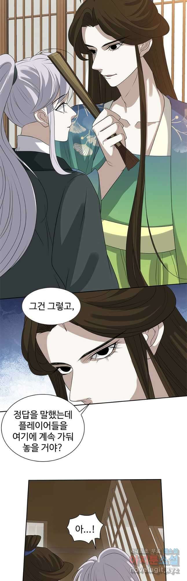 죽음의 게임 속 플레이어가 되어버렸다 009 3