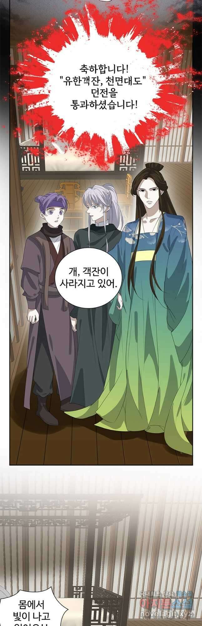 죽음의 게임 속 플레이어가 되어버렸다 009 5