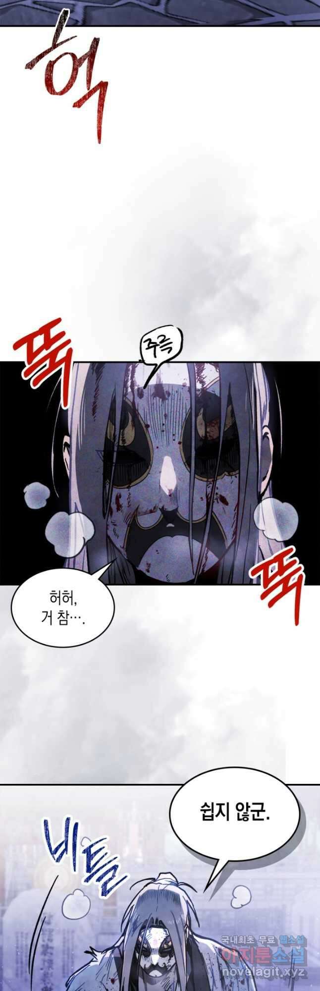 무신귀환록 59화 2