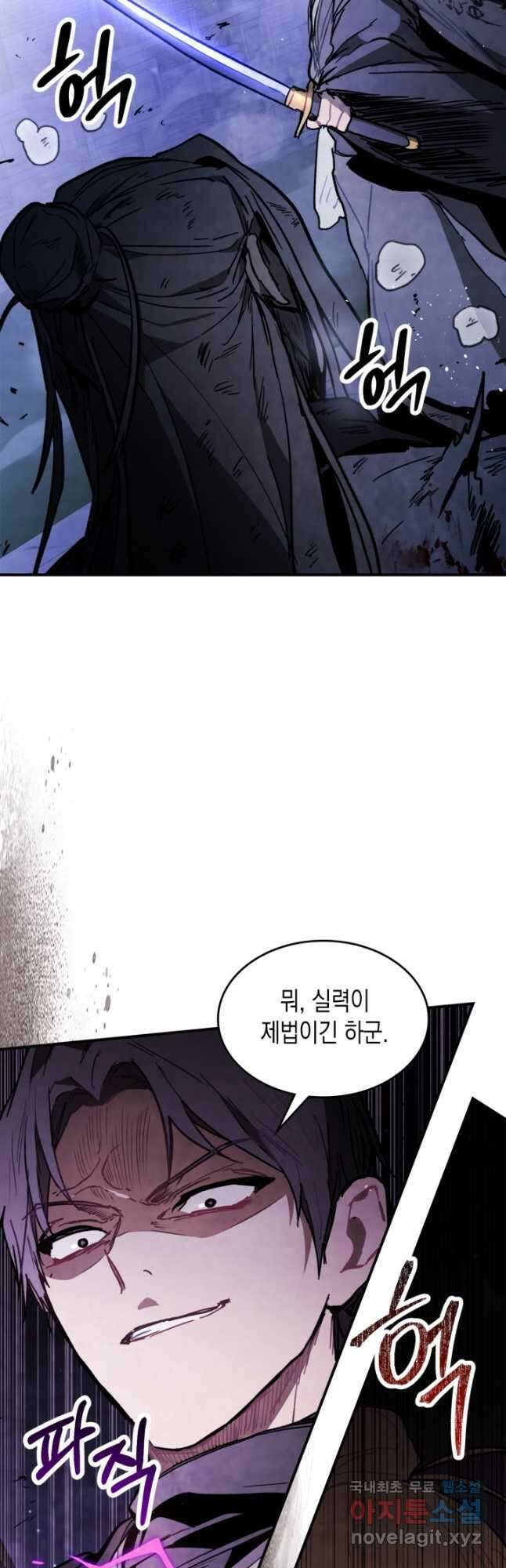 무신귀환록 59화 4