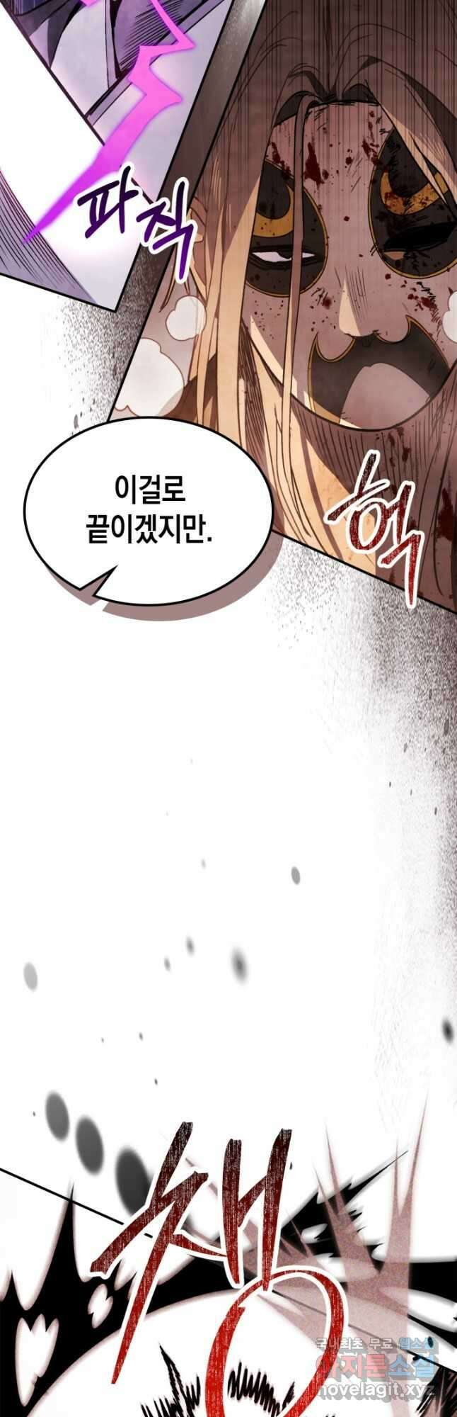 무신귀환록 59화 5