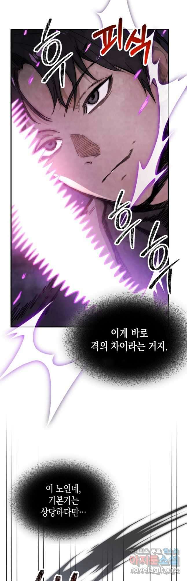 무신귀환록 59화 8