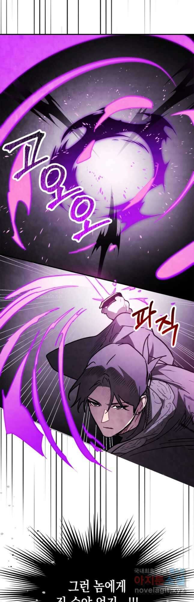 무신귀환록 59화 10