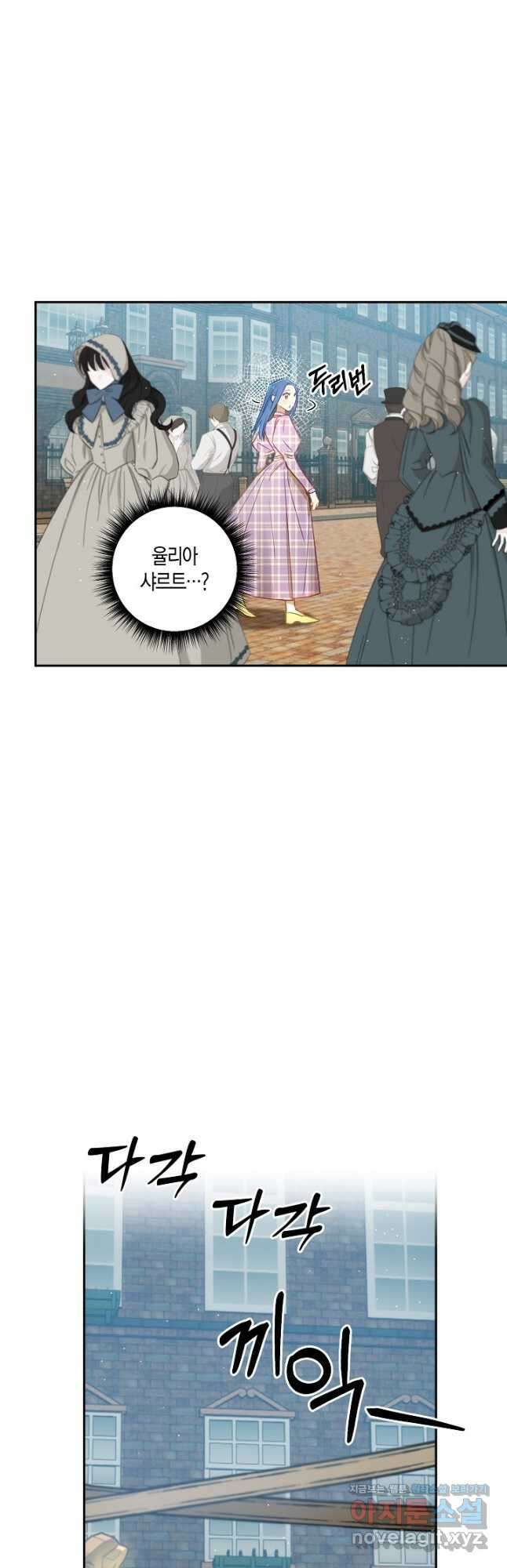 흑막 남편과의 이혼에 실패한 것 같다 51화 2