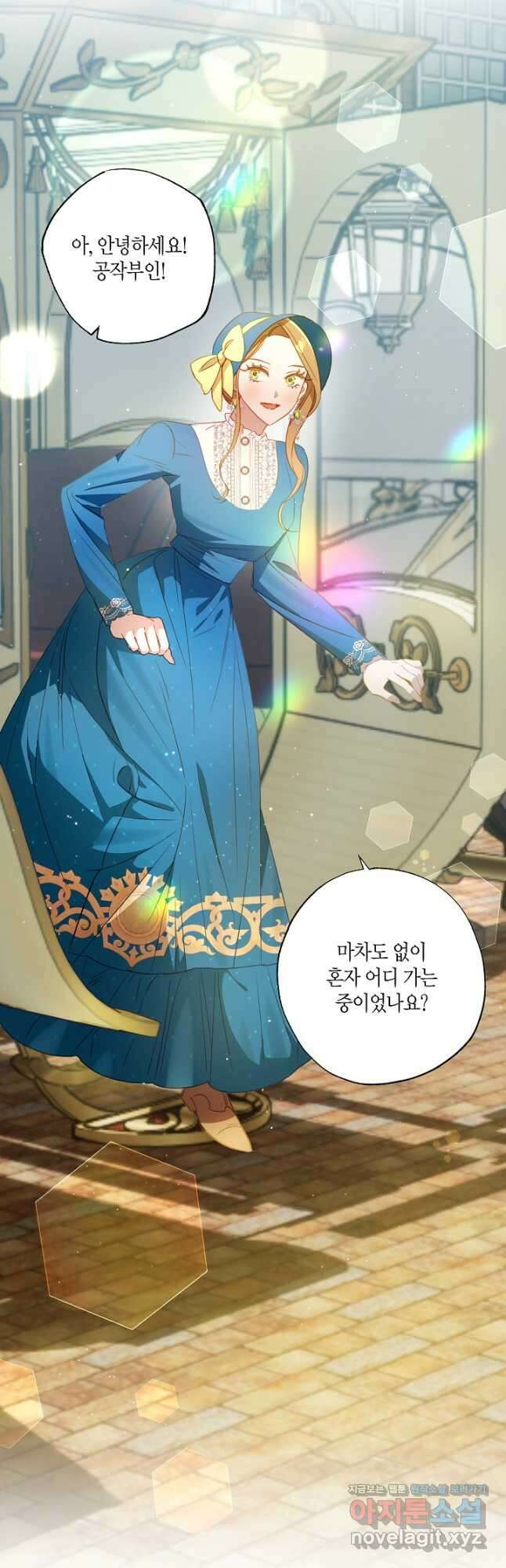 흑막 남편과의 이혼에 실패한 것 같다 51화 4