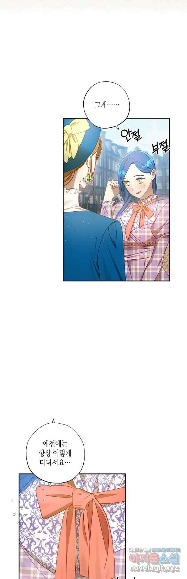 흑막 남편과의 이혼에 실패한 것 같다 51화 5