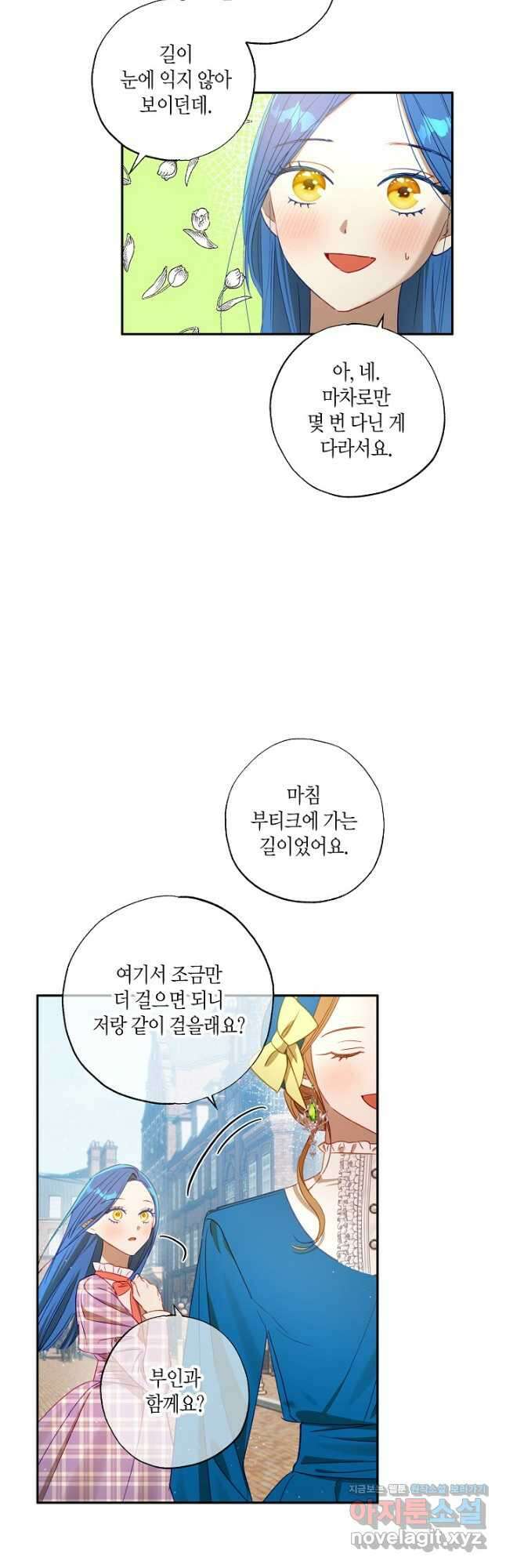 흑막 남편과의 이혼에 실패한 것 같다 51화 8