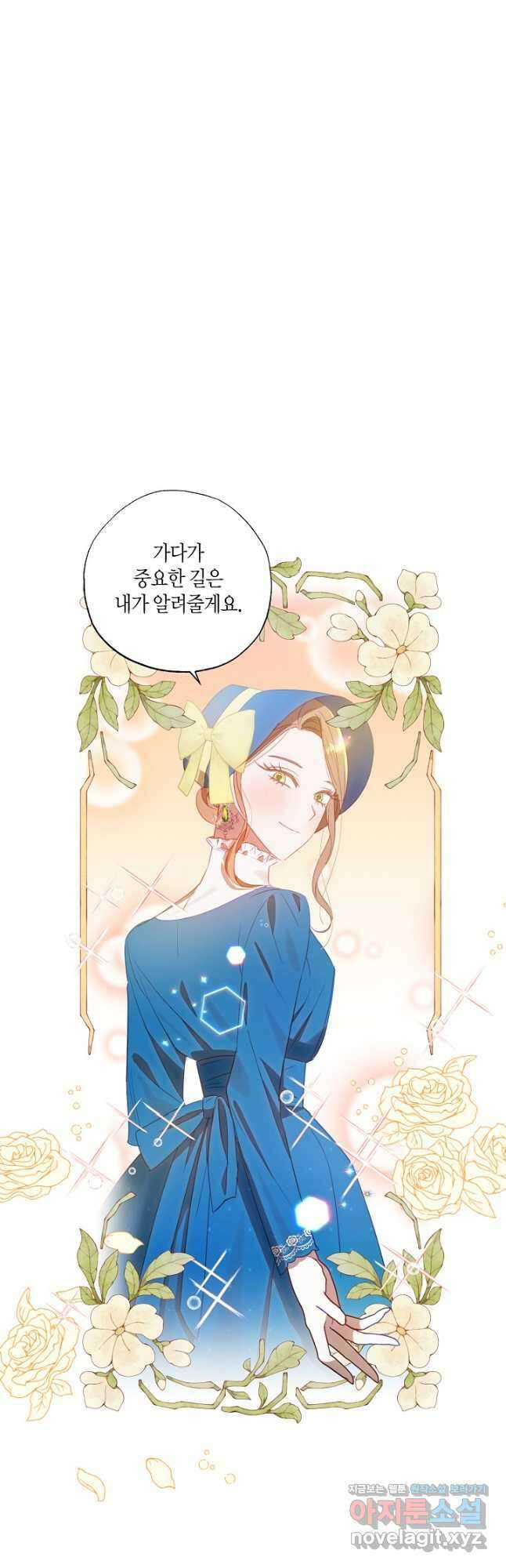 흑막 남편과의 이혼에 실패한 것 같다 51화 9
