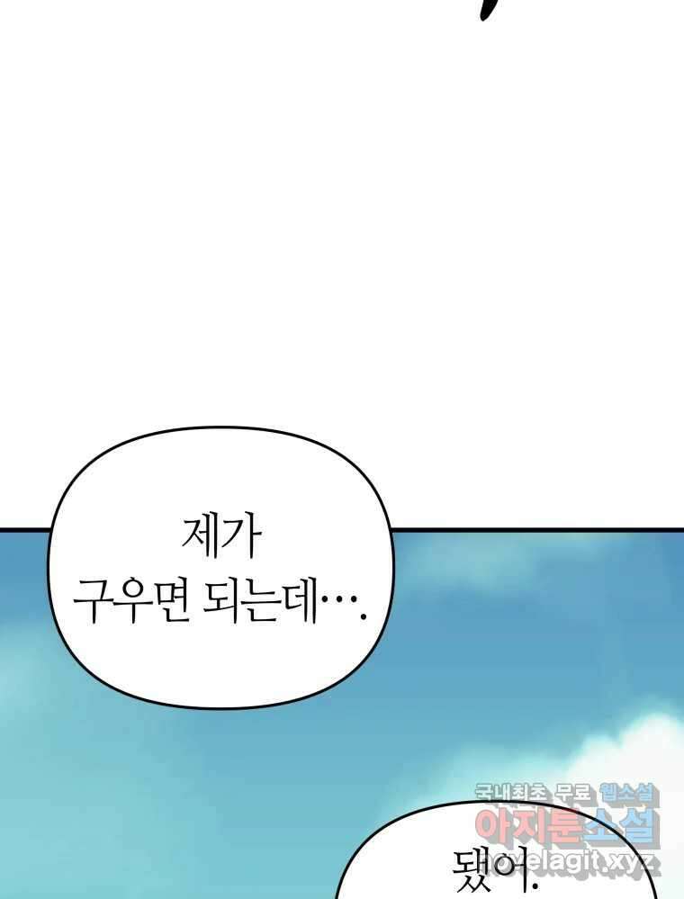 넘치지도 마르지도 않는 28화 3