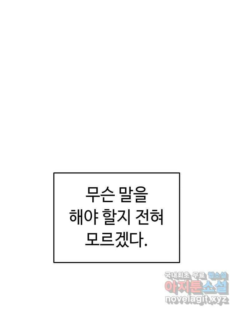 넘치지도 마르지도 않는 28화 11
