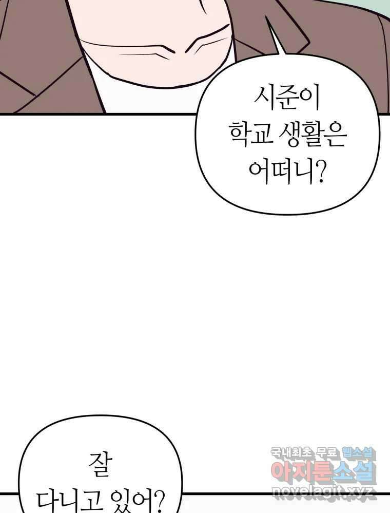 넘치지도 마르지도 않는 28화 13