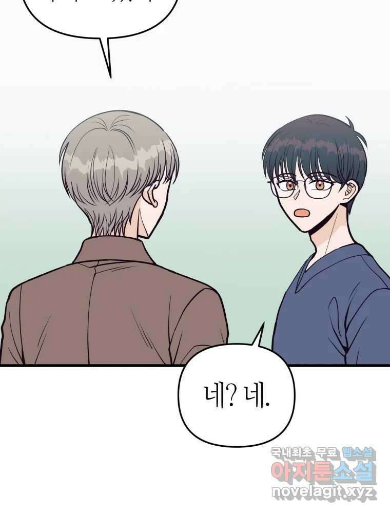 넘치지도 마르지도 않는 28화 14