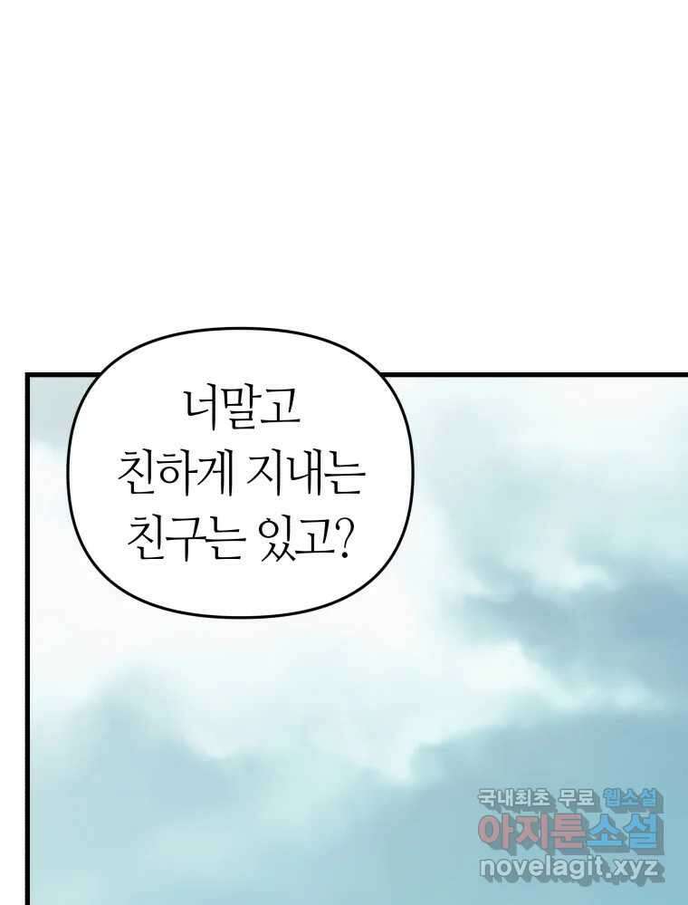 넘치지도 마르지도 않는 28화 15