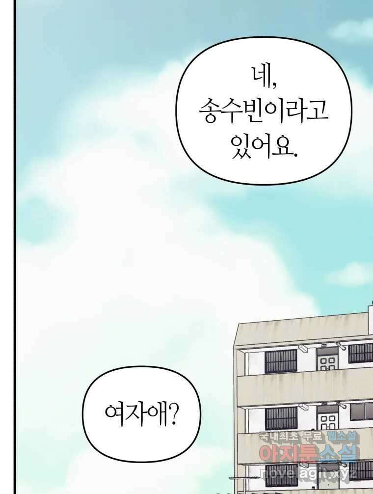 넘치지도 마르지도 않는 28화 16