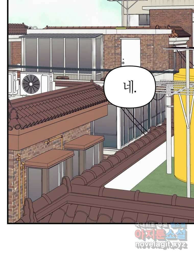 넘치지도 마르지도 않는 28화 17