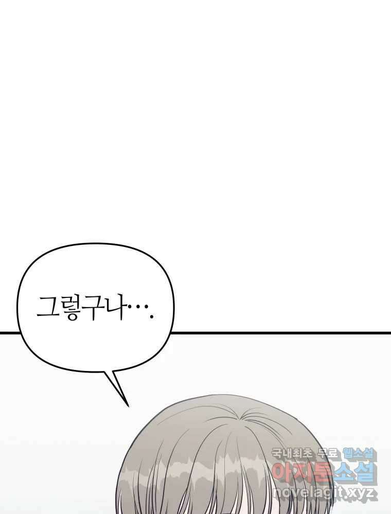 넘치지도 마르지도 않는 28화 18