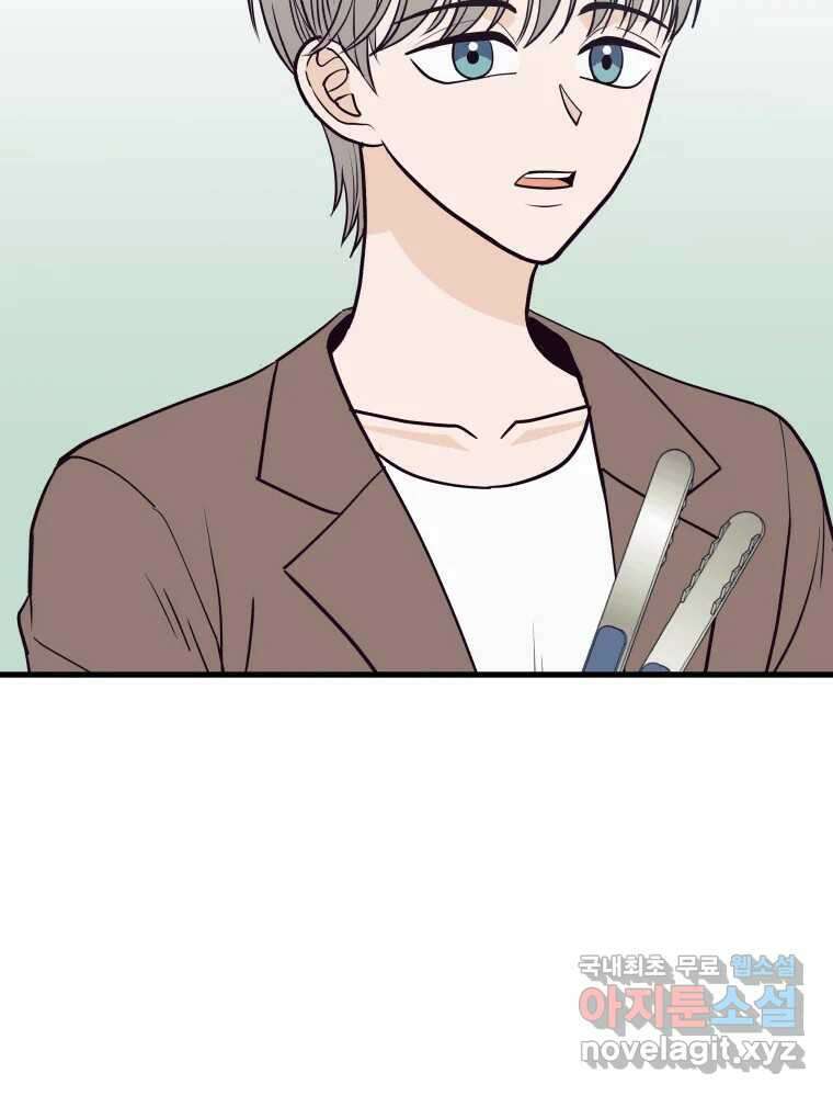 넘치지도 마르지도 않는 28화 19