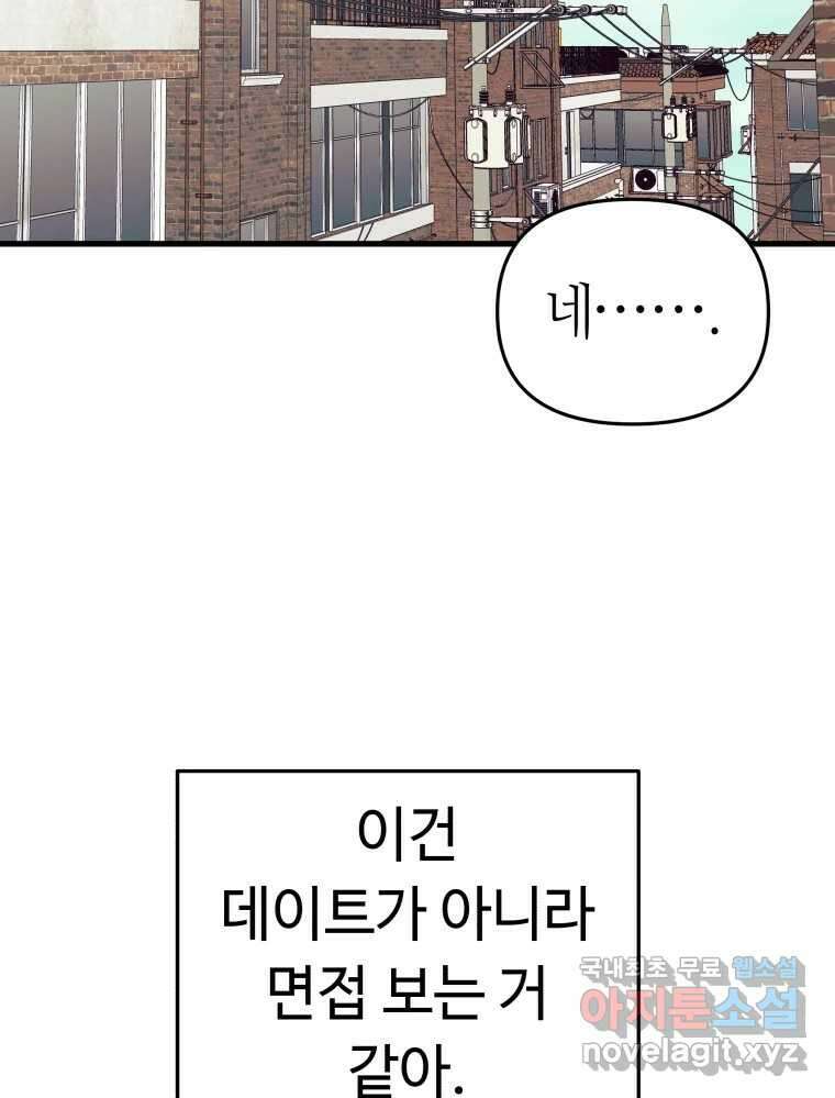 넘치지도 마르지도 않는 28화 23