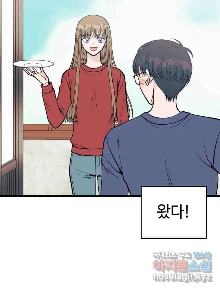 넘치지도 마르지도 않는 28화 25