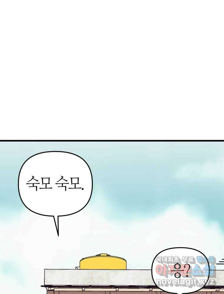 넘치지도 마르지도 않는 28화 26